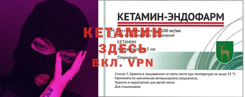 КЕТАМИН ketamine  Козельск 